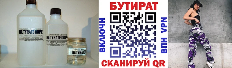 БУТИРАТ GHB  hydra рабочий сайт  Юрьевец 