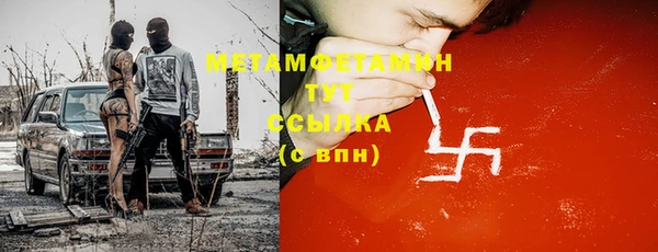 стаф Армянск