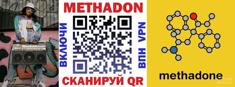 Метадон methadone Юрьевец